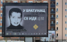"U Bratunac se ide": Na bilbordima fotografije stradale srpske djece (FOTO)