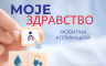 FZO RS: Aplikacija "Moje zdravstvo" dostupna od 1. jula