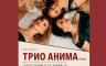 Koncert kamernog ansambla "Trio Anima" u Banjaluci, ulaz slobodan