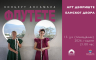 Koncert ansambla "Flutete" 13. jula u Banjaluci, ulaz slobodan