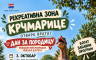 "Dan za porodicu" u Banjaluci: Dino park dolazi u rekreativnu zonu Krčmarice