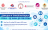 Panel diskusija o donaciji i transplantaciji organa u UKC RS