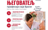 Centar za obrazovanje odraslih Banjaluka: Poziv za obuku budućih njegovatelja