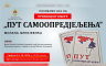 U Beogradu predstavljanje knjige "Put samoopredjeljenja" Milana Ljepojevića
